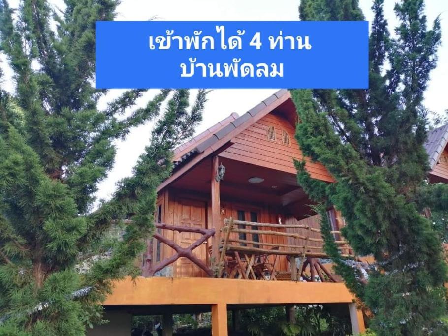 Indah Garden Hill Resort Фечабун Екстериор снимка